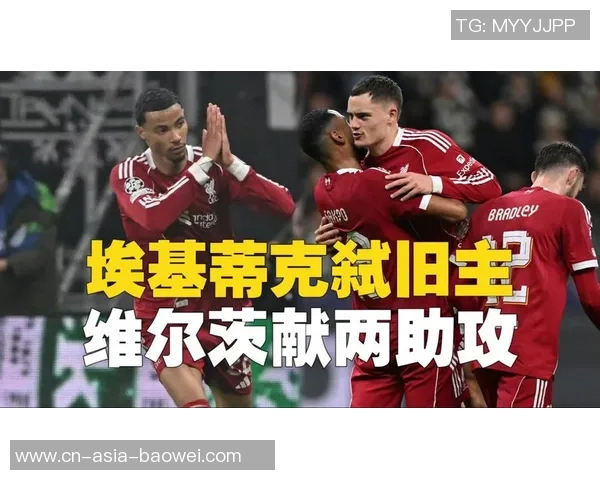 法兰克福主帅谈埃基蒂克与利物浦连败原因分析 法兰克福主帅谈埃基蒂克与利物浦连败原因分析