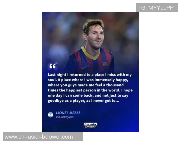 梅西回顾巴黎生涯感慨足球不快乐直言内心并不开心 梅西回顾巴黎生涯感慨足球不快乐直言内心并不开心