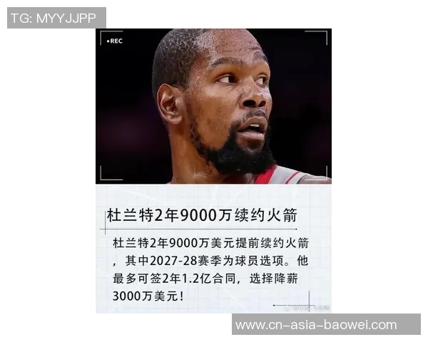 杜兰特强调大阵容优势将助力球队充分发挥身高与体型的潜力 杜兰特强调大阵容优势将助力球队充分发挥身高与体型的潜力