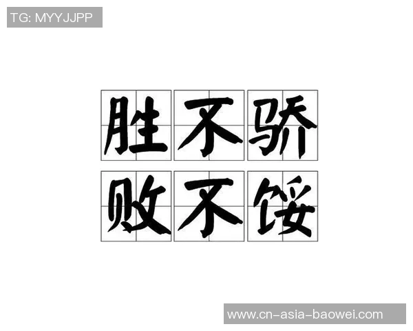 刘浩帆在熊猫杯中拼尽全力270分钟赛后感悟胜不骄败不馁